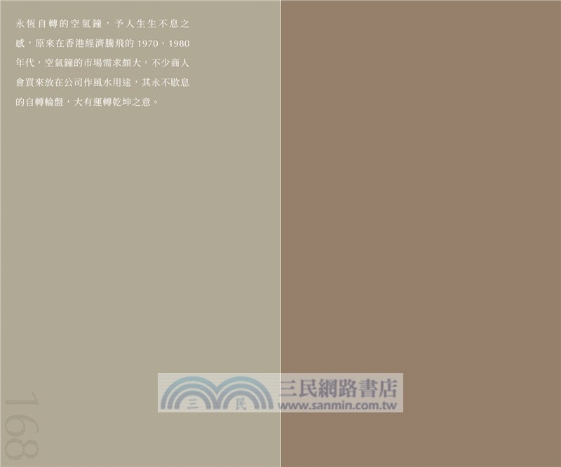 嘀嗒嘀嗒溜走了……鐘錶的故事