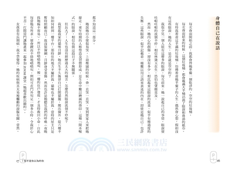 你不知道的，夢都知道