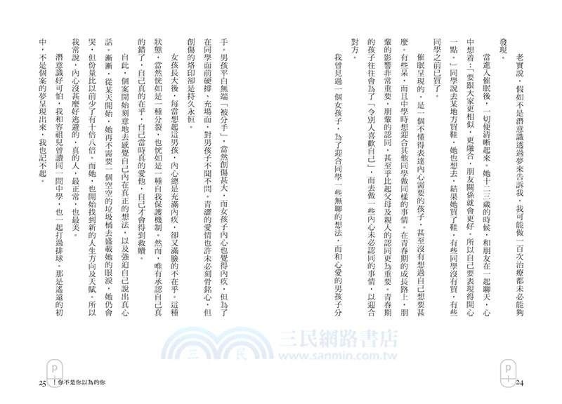 你不知道的，夢都知道