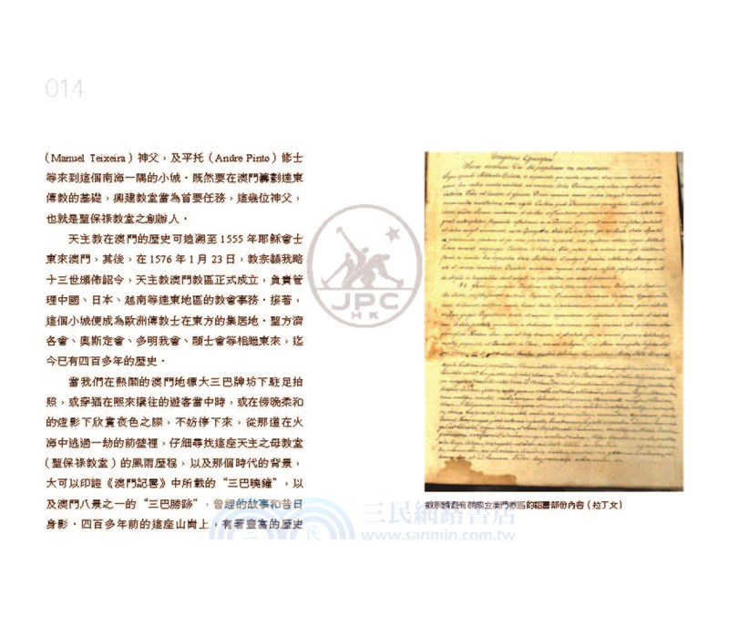 澳門昔日圖書館