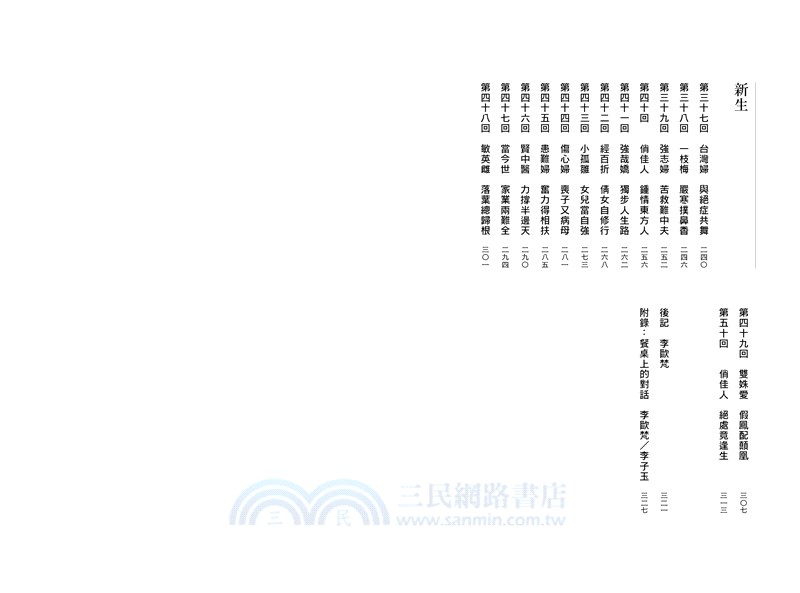 女人，你的名字是強者。