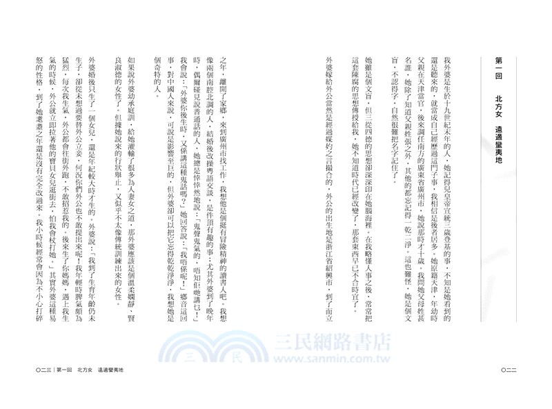 女人，你的名字是強者。