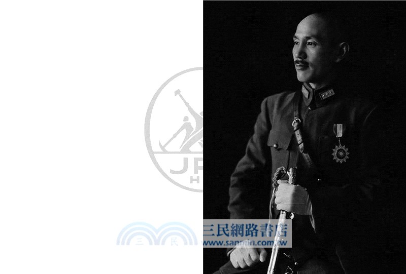 找尋真實的蔣介石：蔣介石及其日記解讀（五卷本）