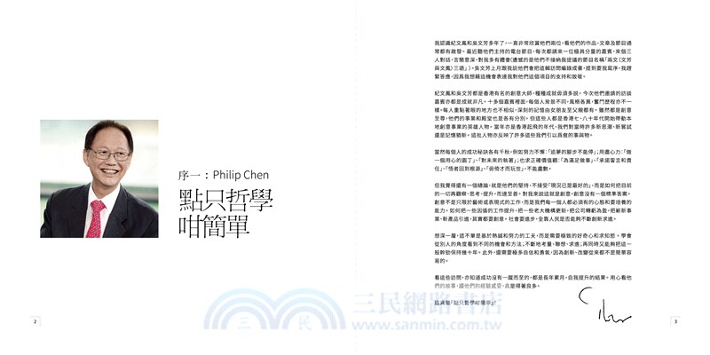 乜都有哲學