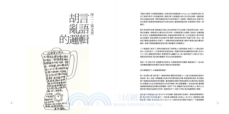 乜都有哲學