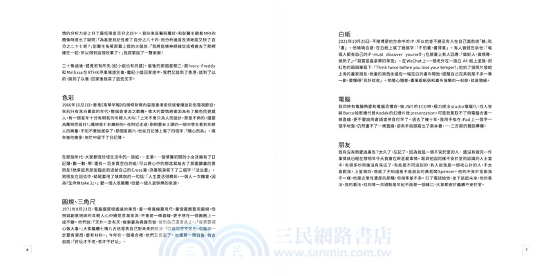 乜都有哲學
