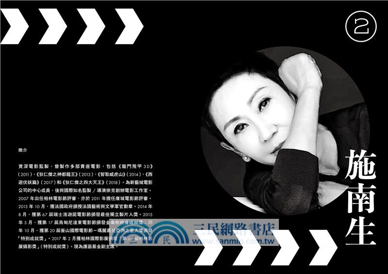 香港製片 港式電影製作回憶錄