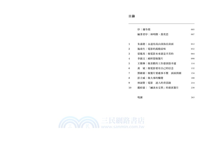 香港製片 港式電影製作回憶錄