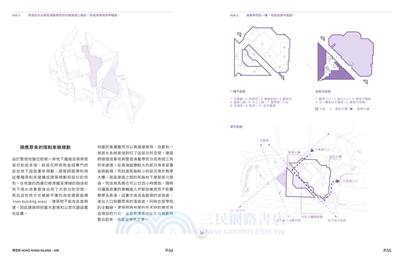 築覺VI：築遊香港