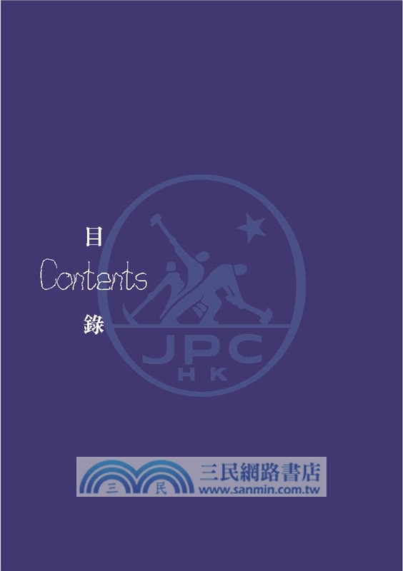 飛往無重島