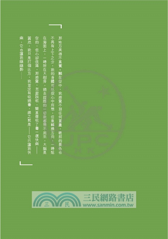 飛往無重島
