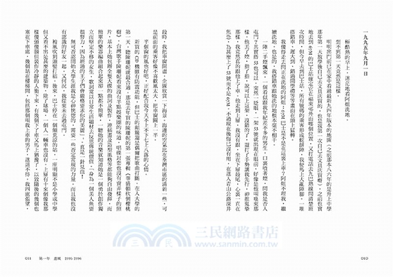 再回到這裡來 進城．回歸．預言