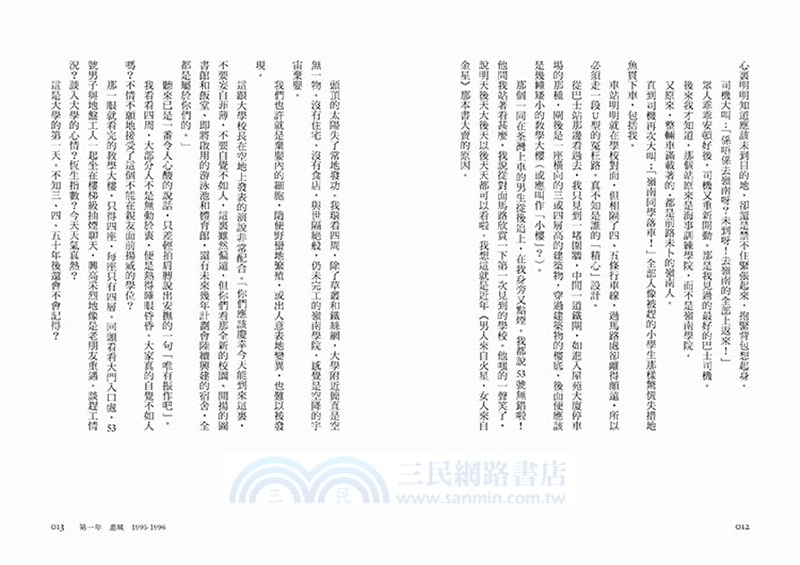 再回到這裡來 進城．回歸．預言