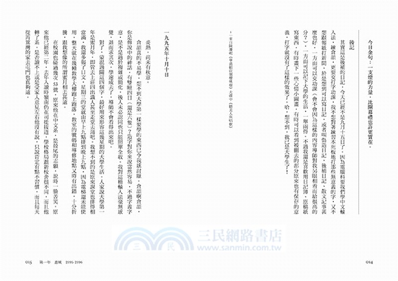 再回到這裡來 進城．回歸．預言