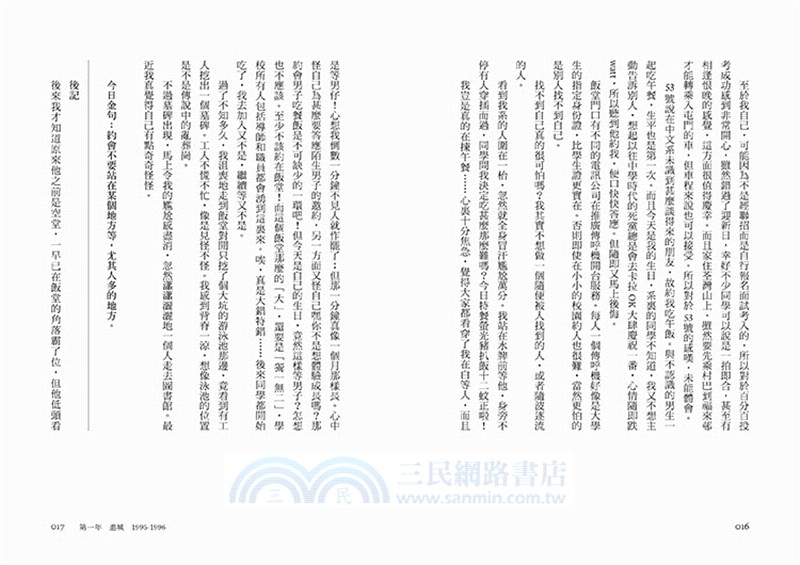 再回到這裡來 進城．回歸．預言