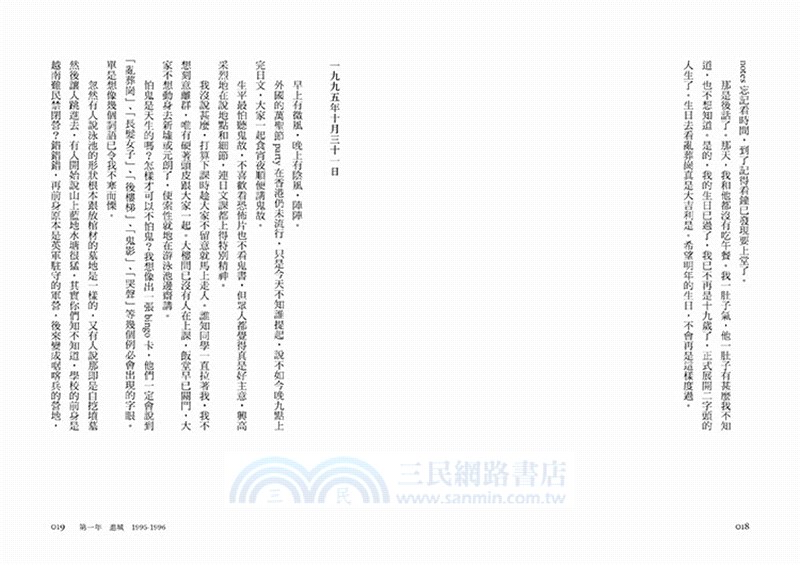 再回到這裡來 進城．回歸．預言