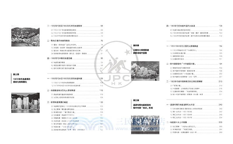 香港地產史（1841-2023）