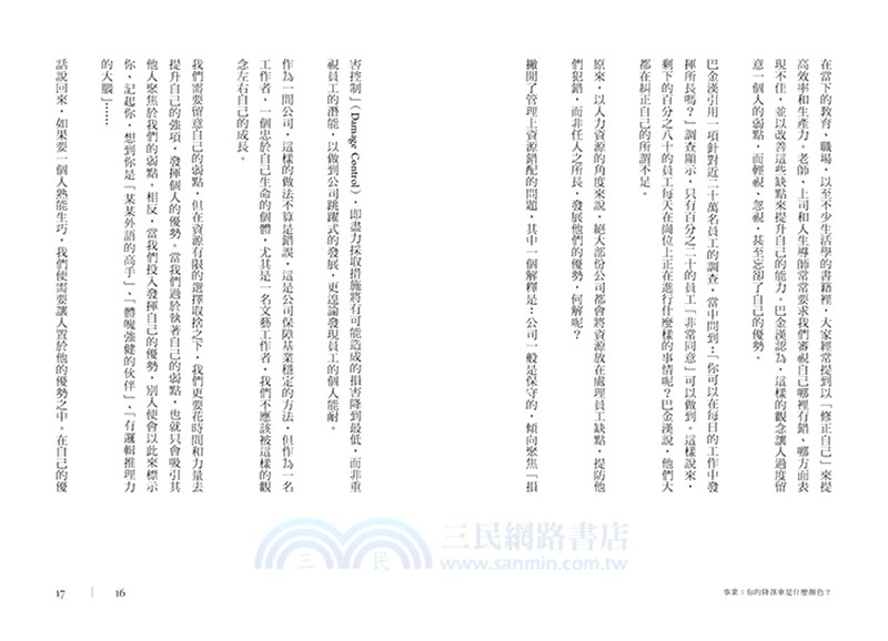 青春是一朵西蘭花：一名文藝工作者的生活學指南2