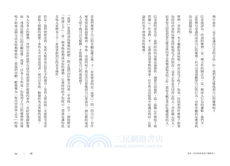 青春是一朵西蘭花：一名文藝工作者的生活學指南2