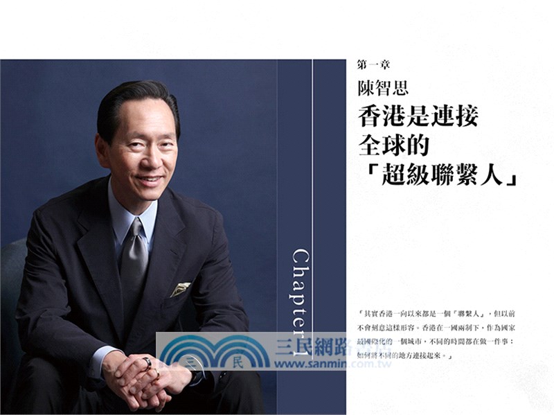 我愛香港：憑優勢開啟無限可能