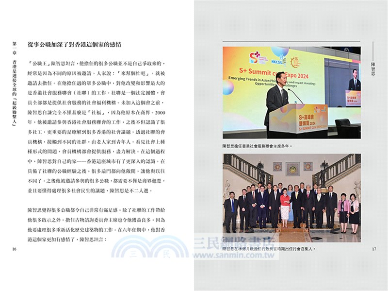 我愛香港：憑優勢開啟無限可能