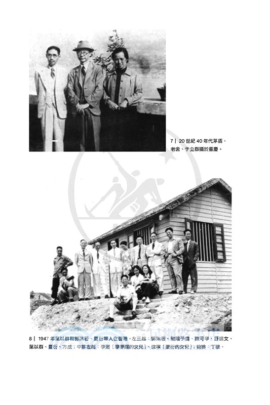 世紀波瀾中的文化記憶：葉以群與他的文學戰友們