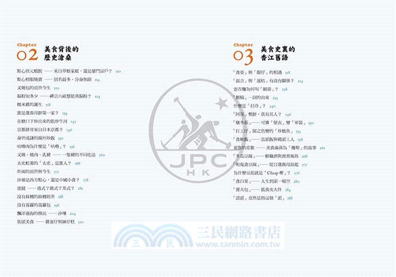香港飲食遊蹤（增訂版）