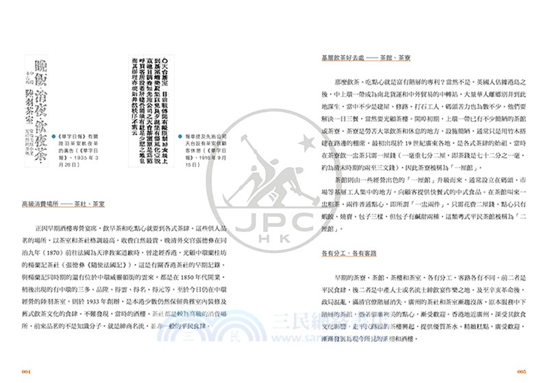 香港飲食遊蹤（增訂版）