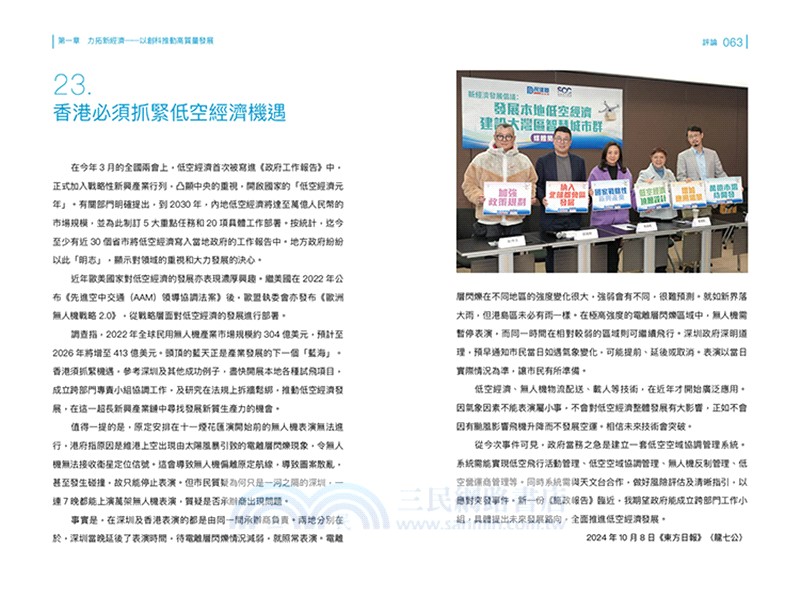 EQ 敢言:建設以人為本的智慧城市