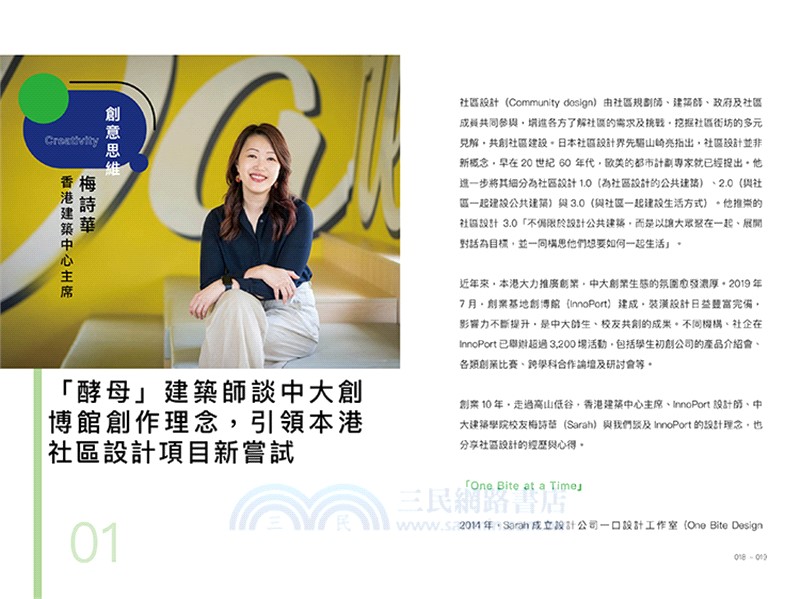 「學人」搞社創2.0