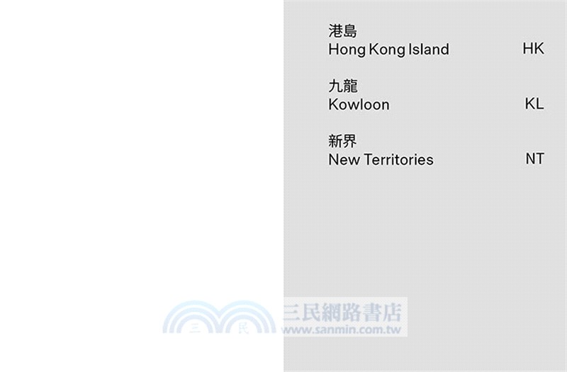 未知的香港粗獷建築：細節與美學