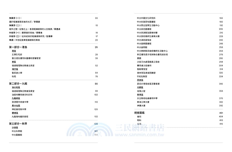 未知的香港粗獷建築：細節與美學