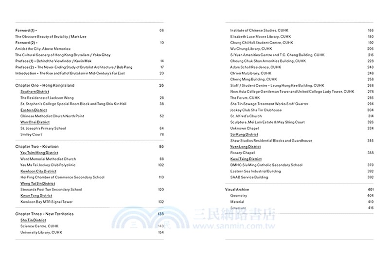 未知的香港粗獷建築：細節與美學
