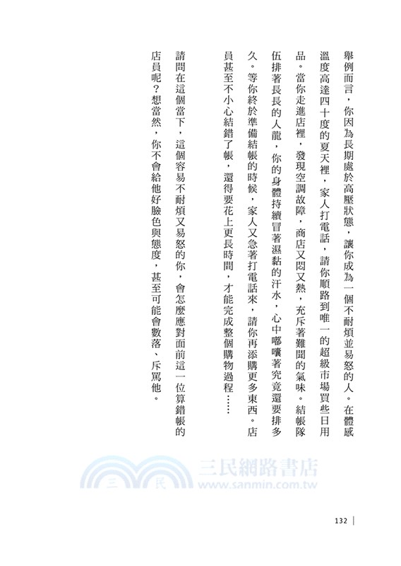 聆聽內在聲音︰探索與療癒