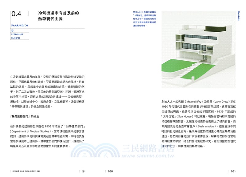 香港戰後建築檔案：1950至1980年代的現代建築故事