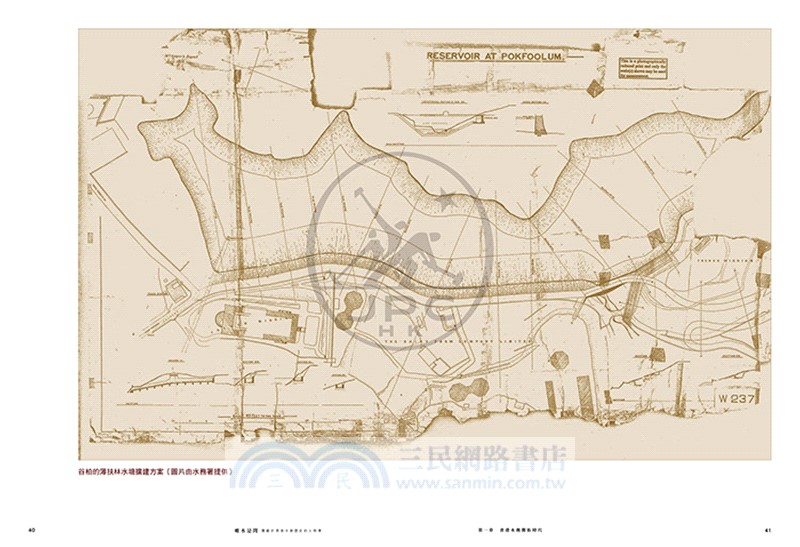 唯水是問：隱藏於香港水務歷史的人和事