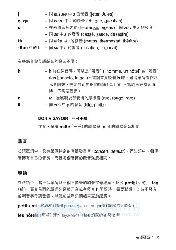Collins 易學易記法英漢會話