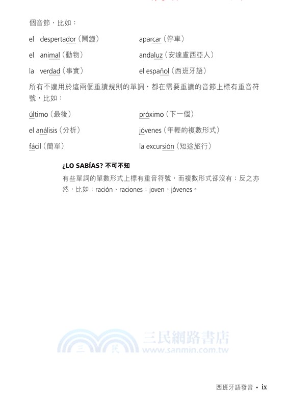 Collins 易學易記西英漢會話