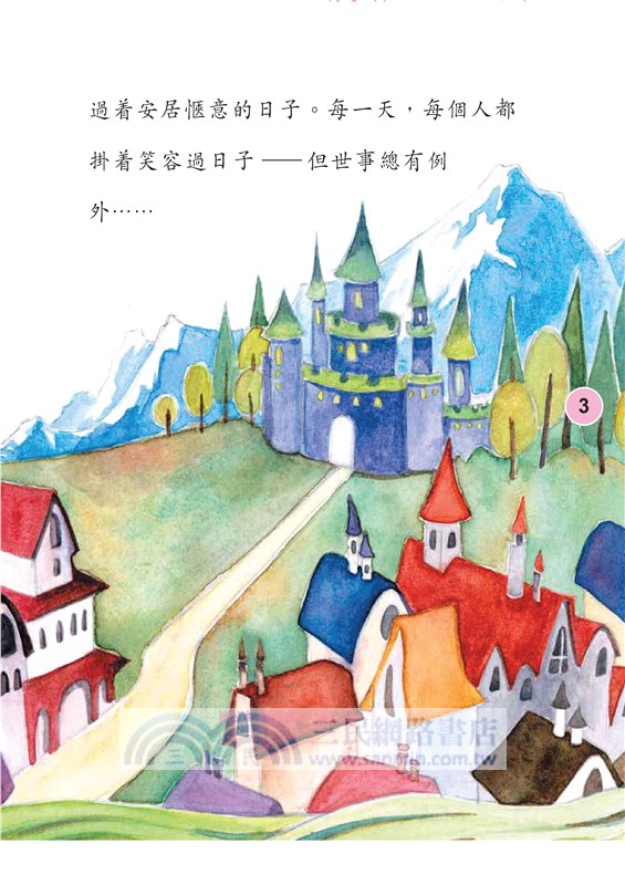 晴天娃娃‧雨天寶寶