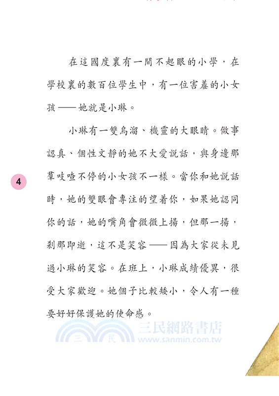 晴天娃娃‧雨天寶寶