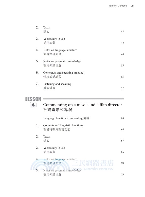 邊學邊用：粵語聽說教材(二)