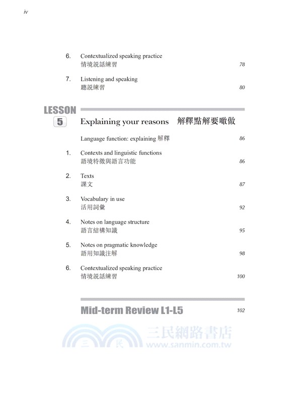 邊學邊用：粵語聽說教材(二)