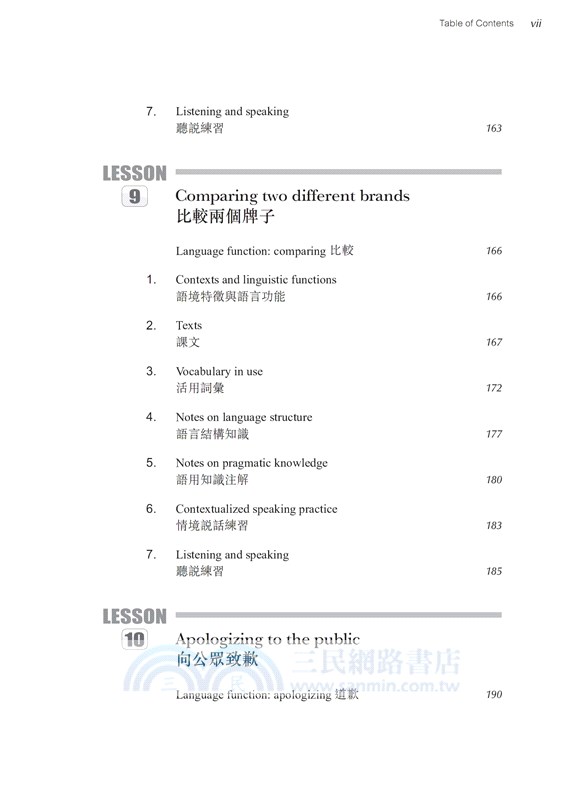 邊學邊用：粵語聽說教材(二)