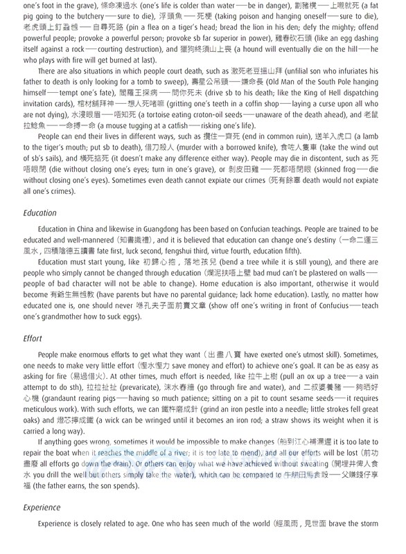 粵普英順逆序詞典 A New Comprehensive Cantonese-Putonghua-English Dictionary