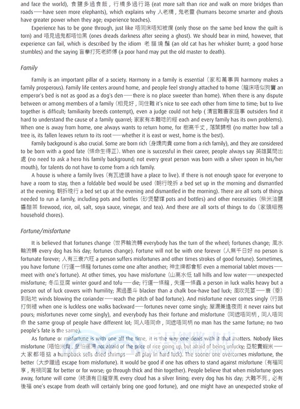 粵普英順逆序詞典 A New Comprehensive Cantonese-Putonghua-English Dictionary