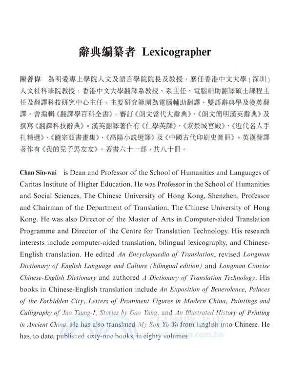 粵普英順逆序詞典 A New Comprehensive Cantonese-Putonghua-English Dictionary