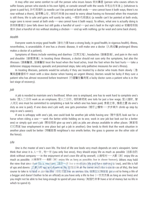 粵普英順逆序詞典 A New Comprehensive Cantonese-Putonghua-English Dictionary