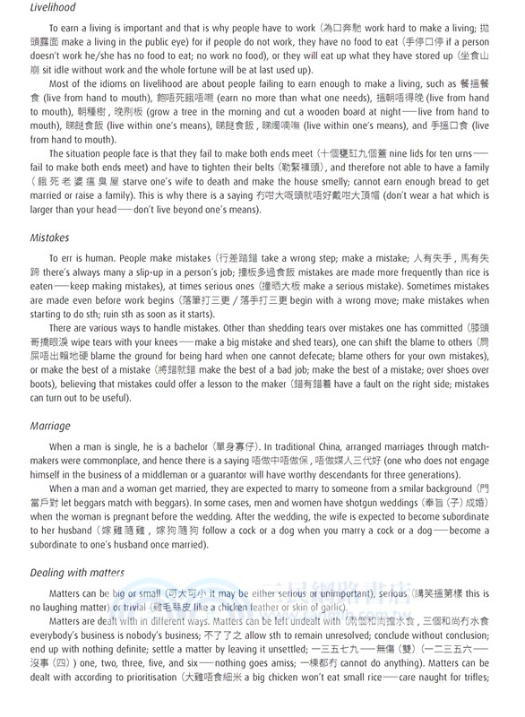 粵普英順逆序詞典 A New Comprehensive Cantonese-Putonghua-English Dictionary