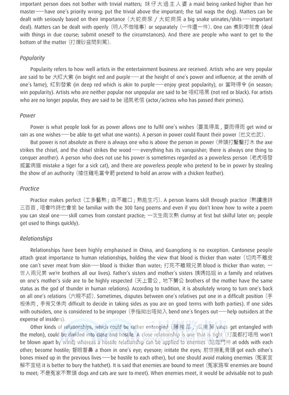 粵普英順逆序詞典 A New Comprehensive Cantonese-Putonghua-English Dictionary