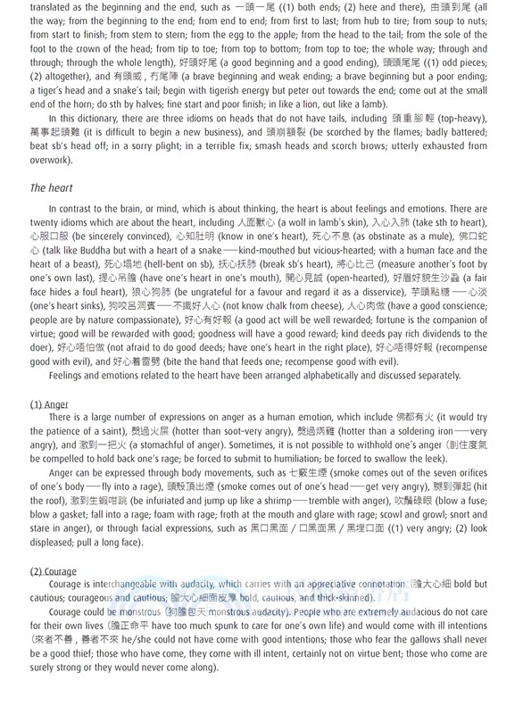 粵普英順逆序詞典 A New Comprehensive Cantonese-Putonghua-English Dictionary